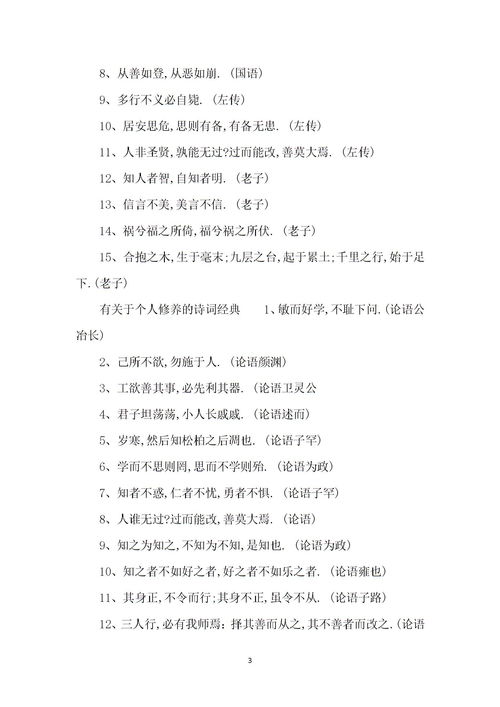 比喻不斷提升自我的古詩,放飛自我的古詩句,關于自我介紹的古詩句