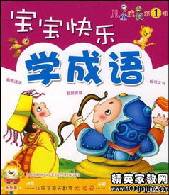 關(guān)于歡樂的成語和詩句