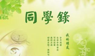 畢業(yè)贈(zèng)言給同學(xué)的古詩(shī)句