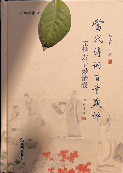 關(guān)于愛情詩句的點(diǎn)評