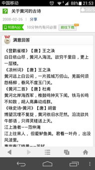 請(qǐng)寫(xiě)出兩句關(guān)于黃河的詩(shī)句
