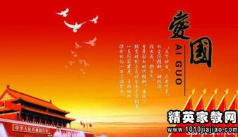 愛國名言或古詩句