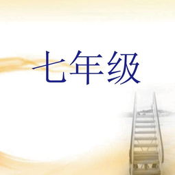 七級上冊語文常考古詩句