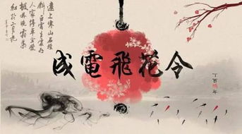 古詩帶花字的詩句
