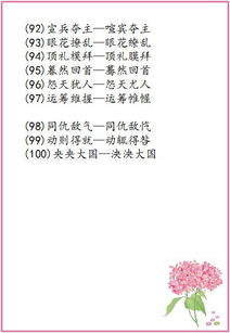 小學(xué)容易寫錯的古詩句