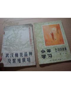 具有詩(shī)情讀書的古詩(shī)句