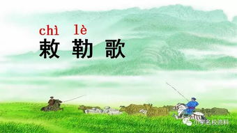 古詩,詩句,春天,小學(xué)