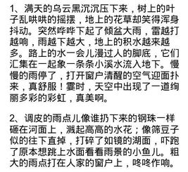 與風雨有關的古詩句
