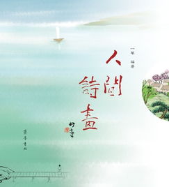 關于泉城的詩句有什么