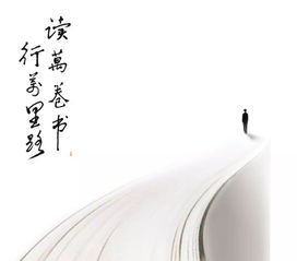 讀萬卷書行萬里路是古詩句嗎