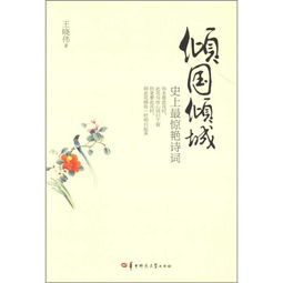 關于物品驚艷的詩句