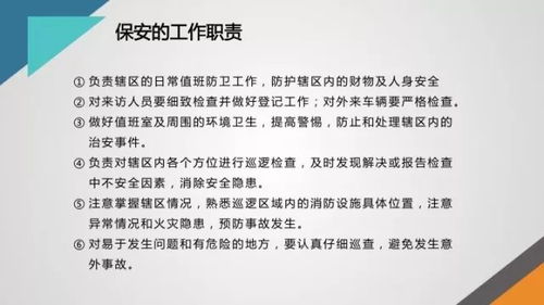 關(guān)于贊揚(yáng)物業(yè)秩序維護(hù)員的詩句
