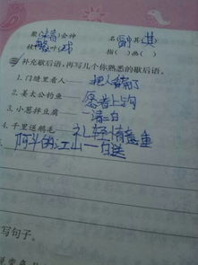 與秋有關(guān)的成語諺語古詩句4個