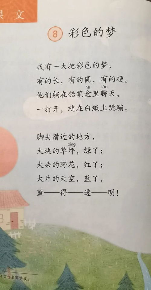 二級(jí)描寫蟲的古詩(shī)句