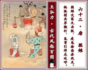 關(guān)于古代風俗的詩句