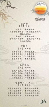 短詩(shī),古詩(shī),詩(shī)句,中秋節(jié)