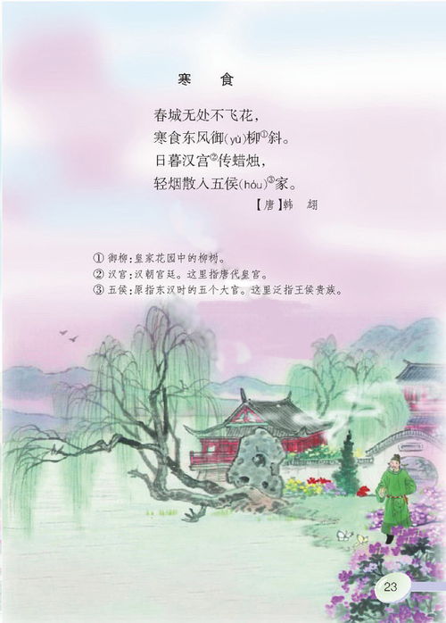 三級(jí)下冊(cè)古詩詠春的詩句