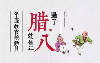 關于臘八五谷寓意的詩句