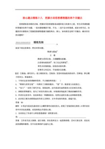 關于寫明月寄托思想感情的詩句
