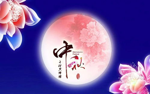 關(guān)于中秋節(jié)的詩句句子