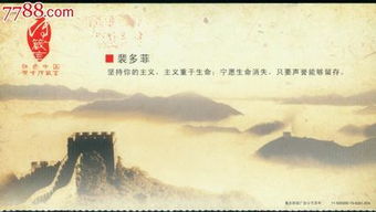 關(guān)于長城的名人名言我詩句