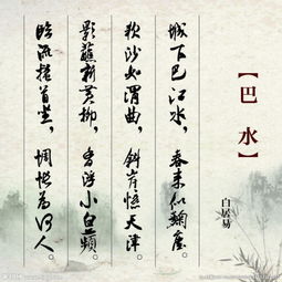 關(guān)于寫水的詩句古詩