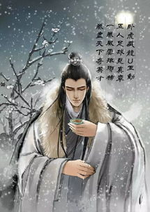 關(guān)于梅長蘇的詩句
