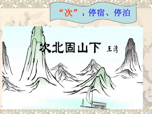 初中人教版語文有關(guān)四季的古詩句