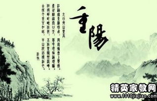 關(guān)于重陽(yáng)節(jié)的詩(shī)句或名言