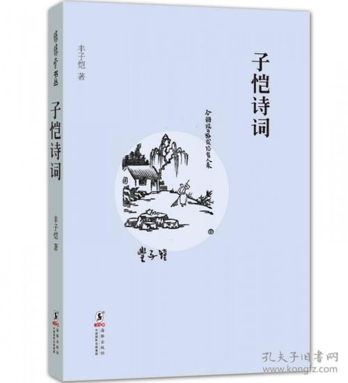 關(guān)于德愷的詩句