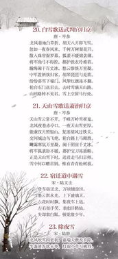 描寫雪景的詩句古詩詞