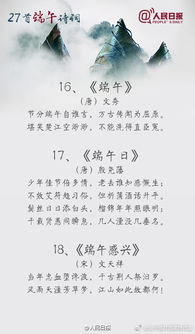 端午節(jié)的詩句古詩4句