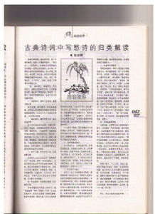 寫科學成就古詩句