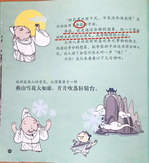 用比喻手法寫的古詩(shī)句