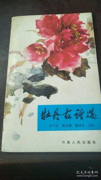古詩,詩句,牡丹,含有