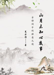 關(guān)于明月的詩(shī)句古詩(shī)及賞析