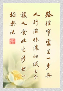 詩句,做人