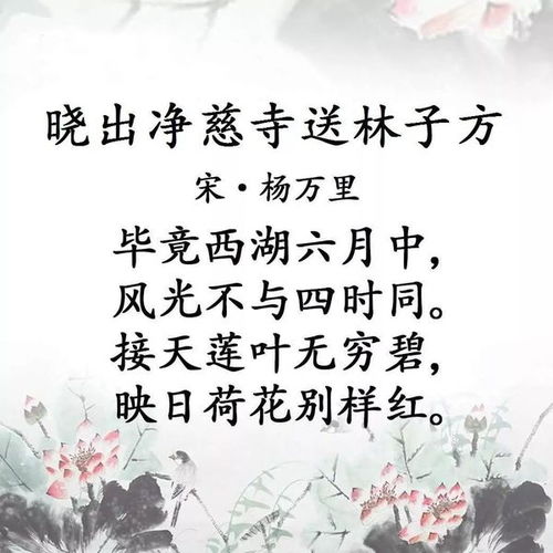 曉出凈慈寺送林子方古詩句
