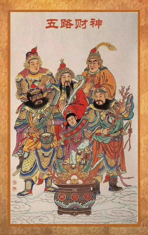 正月初五迎財(cái)神古詩(shī)句
