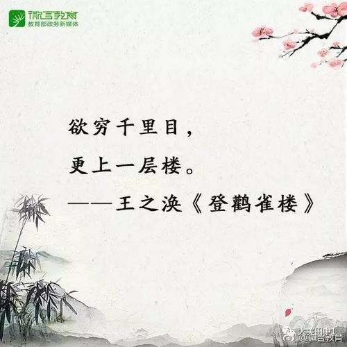 精句勵志古詩句