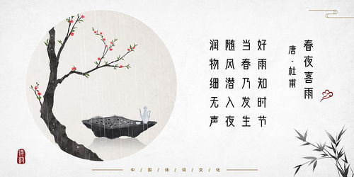 春天的雨的詩句古詩,關(guān)于春天的雨的詩句古詩,描寫春天雨的詩句古詩