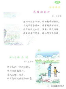 古詩,詩句,春天,動物