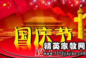 關(guān)于描寫(xiě)國(guó)慶之類的詩(shī)句