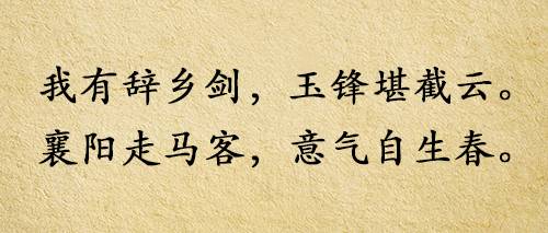 關(guān)于離開家鄉(xiāng)寫的詩(shī)句