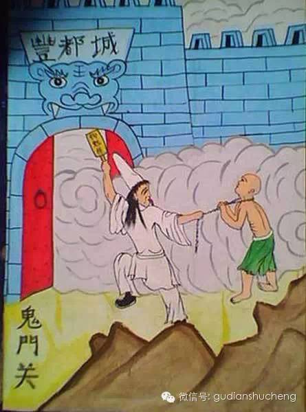 關于陰曹地府的詩句