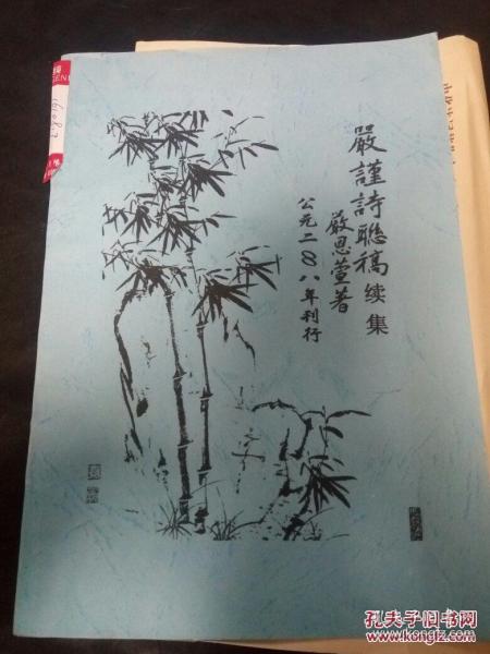 治學(xué),詩(shī)句,嚴(yán)謹(jǐn)
