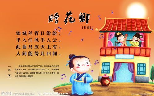 贈(zèng)花卿古詩(shī)主題詩(shī)句
