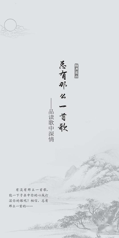 五月關于音樂詩句