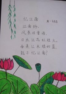 關(guān)于古詩句的水彩畫