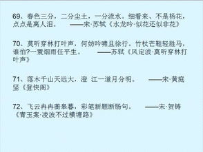 記不住的古詩句
